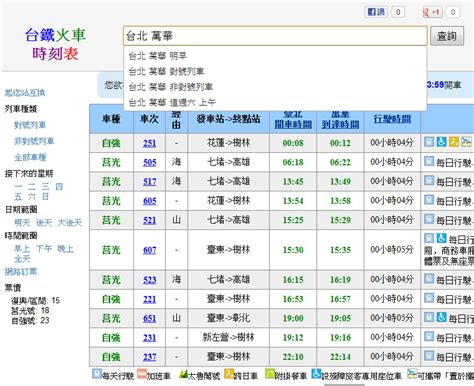 上海到雲南|上海南 到 昆明 高鐵火車票價、時刻表及訂票